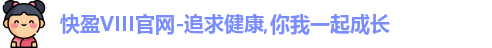 快盈